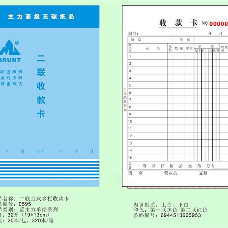 力收款卡销货单两联收款卡收据送货单本二联收款卡本,文具电教/文化用品/商务用品,单据/收据,淘宝优惠券,粉丝福利购,淘宝优惠卷