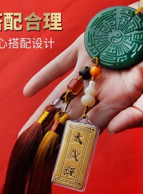 化222虎年太岁挂件镇守令吉祥葫芦六帝钱铜钱压胜钱五黄二黑锦囊