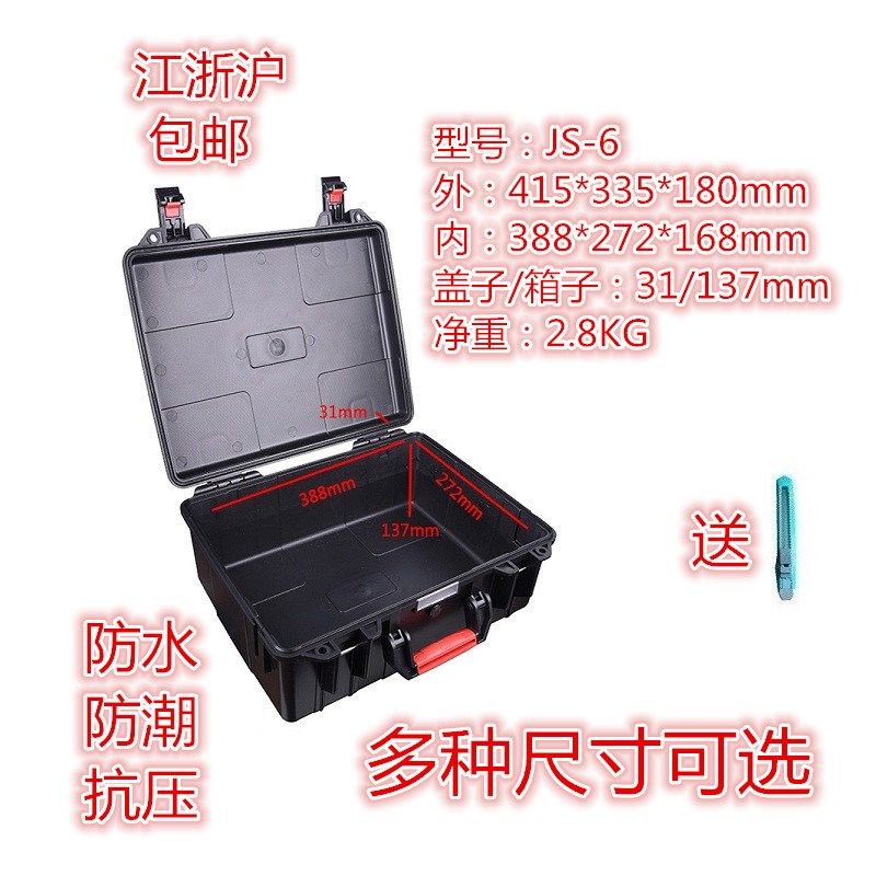 万得保J 防潮电子安全箱摄影器材相保护防箱防潮箱防水箱,3C数码配件,防潮箱,淘宝优惠券,粉丝福利购,淘宝优惠卷