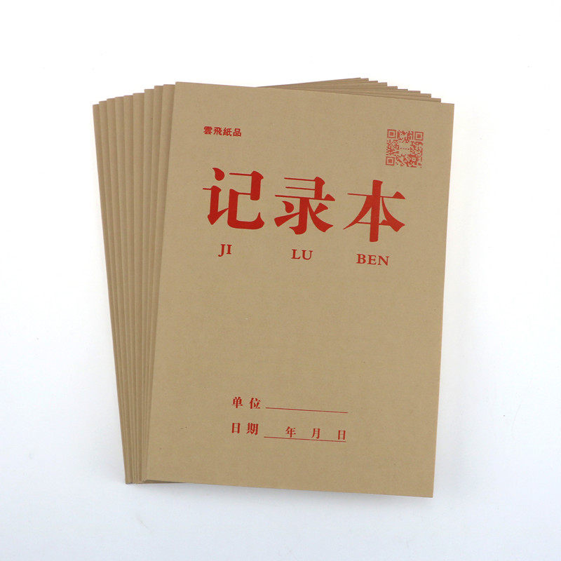 加厚牛皮纸记录本笔记本单位记录本 记事本 记录本  本,文具电教/文化用品/商务用品,笔记本/记事本,淘宝优惠券,粉丝福利购,淘宝优惠卷