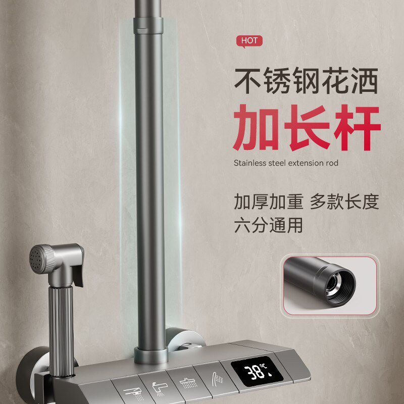 洒加长杆直管延长连接管顶喷加黑白枪灰色升降杆