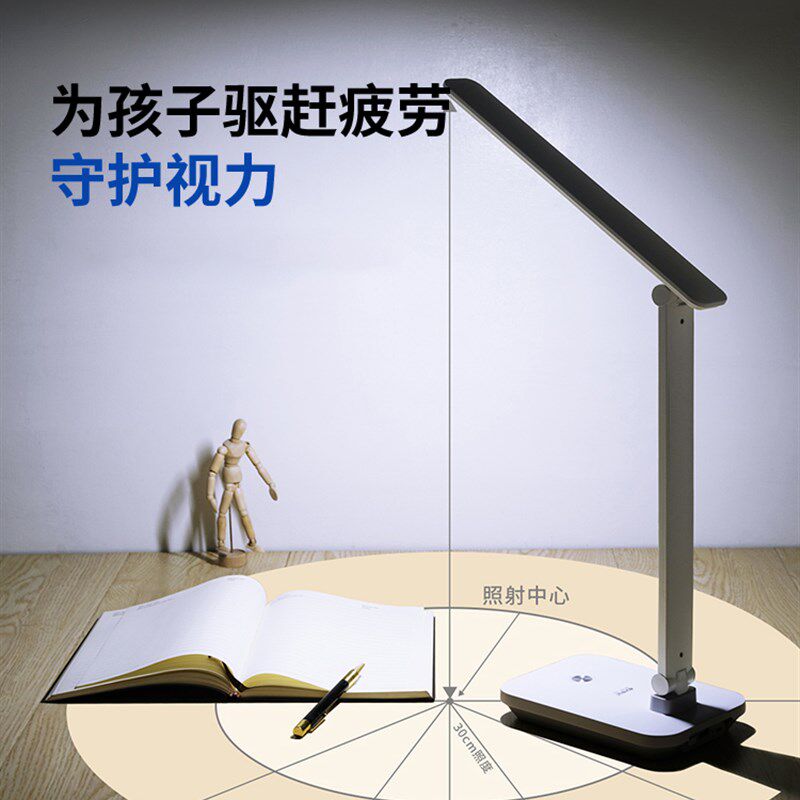 康铭LED充电式插电两用台灯阅读护眼学生学习宿舍大容量床头灯