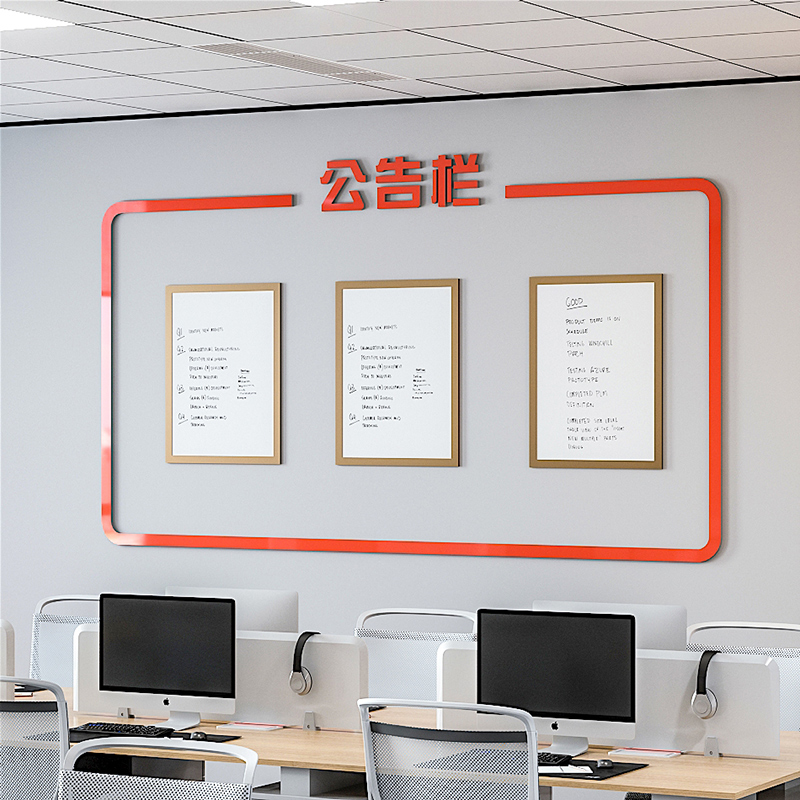 企业文化公告栏白板墙贴公司办公室荣誉墙展示墙磁铁板定制