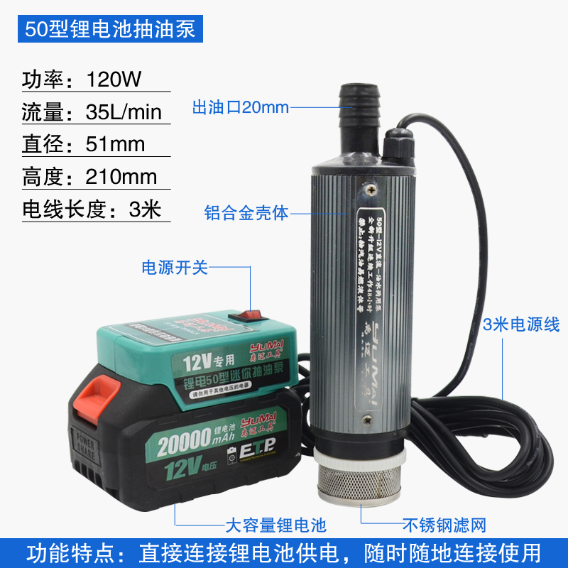v锂电池抽油泵两用款油水两用泵柴油泵电动抽油泵抽水泵自吸泵