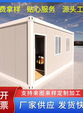 集装箱房住人活动板房办公室临时快拼防疫方舱集成房屋