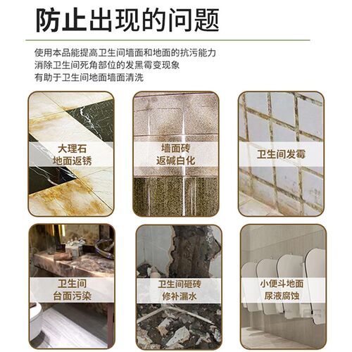 硅基酒店防尿液防洗手液纳防水剂防潮补漏喷雾