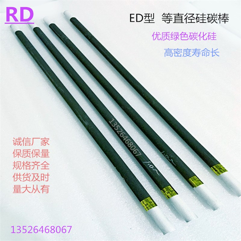 硅碳棒硅钼棒生产厂家等直径硅碳棒U型硅碳棒马弗炉玻璃炉硅碳棒