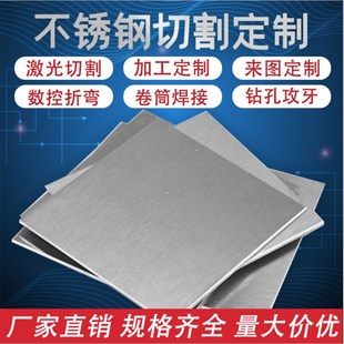 镜面镀锌铁铝板厚激光切割加工钣金定制做