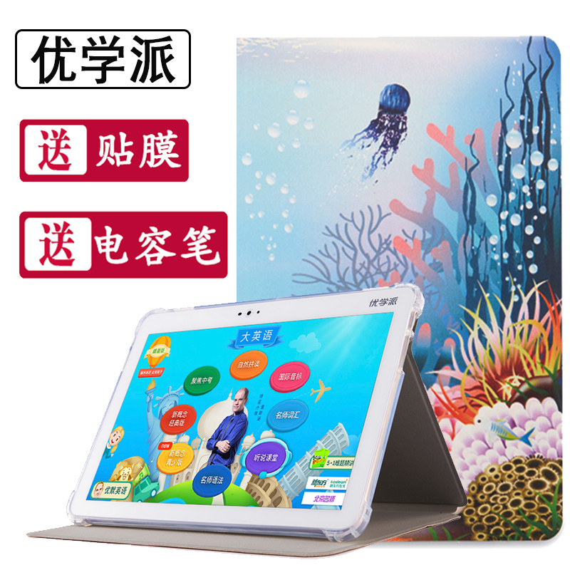 优学派U保护U2U27U2寸学生平板电脑全包硅胶软壳卡通