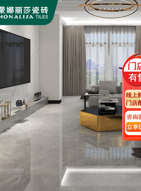 蒙娜丽莎瓷砖亮光现代客厅大理石纹瓷砖 灰色厨卫地砖
