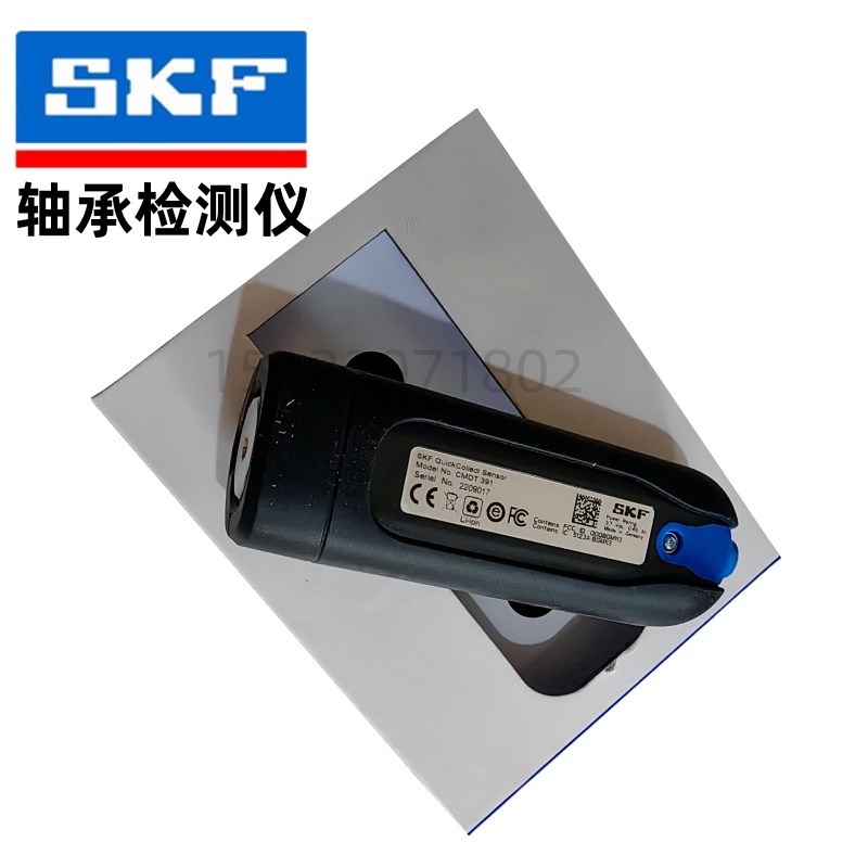 瑞典SKF测振笔CMAS100-SL 轴承检测仪CMDT391-K-SL测振测温仪