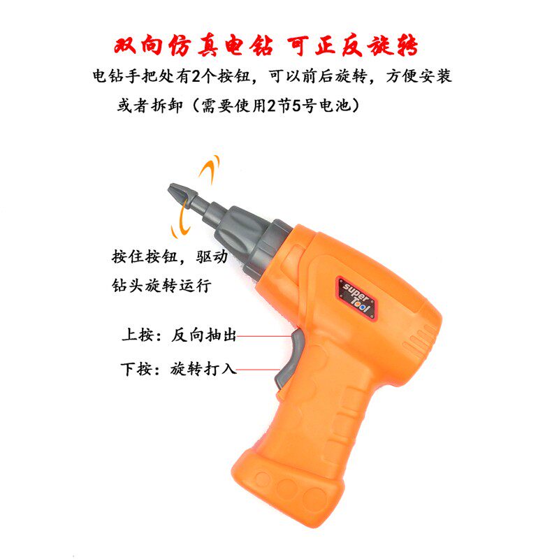 儿童螺丝组男孩早教益智电钻动手拧螺丝钉拼盘拆卸拆