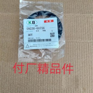 久保田 拖拉机锥齿轮箱立轴上油封927