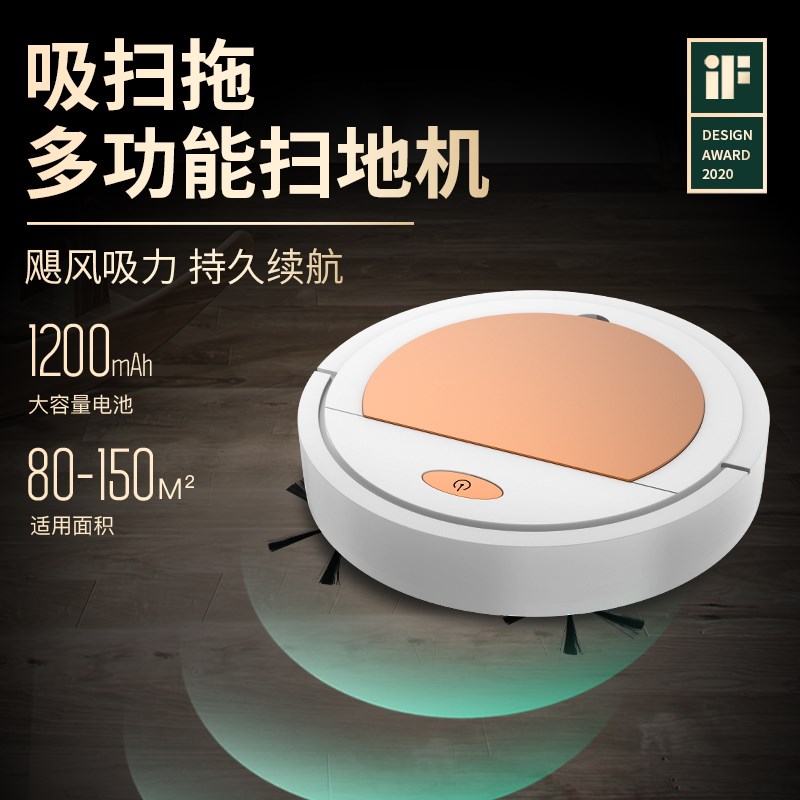 扫地机器人三合一体家用全自动智能吸尘器充电擦拖扫地吸毛发灰
