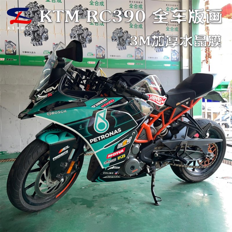 定制KTM RC390版画贴纸贴花摩托车改装全车贴膜车身贴画拉花版花