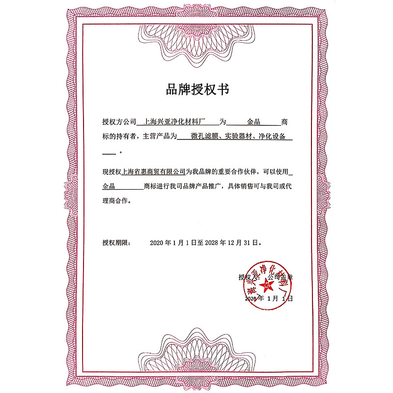 上海兴亚金晶玻璃纤维微孔膜孔径2..7um