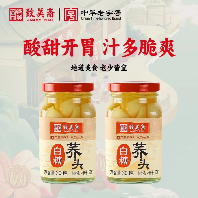 致美斋白糖荞头300g糖醋水晶荞头