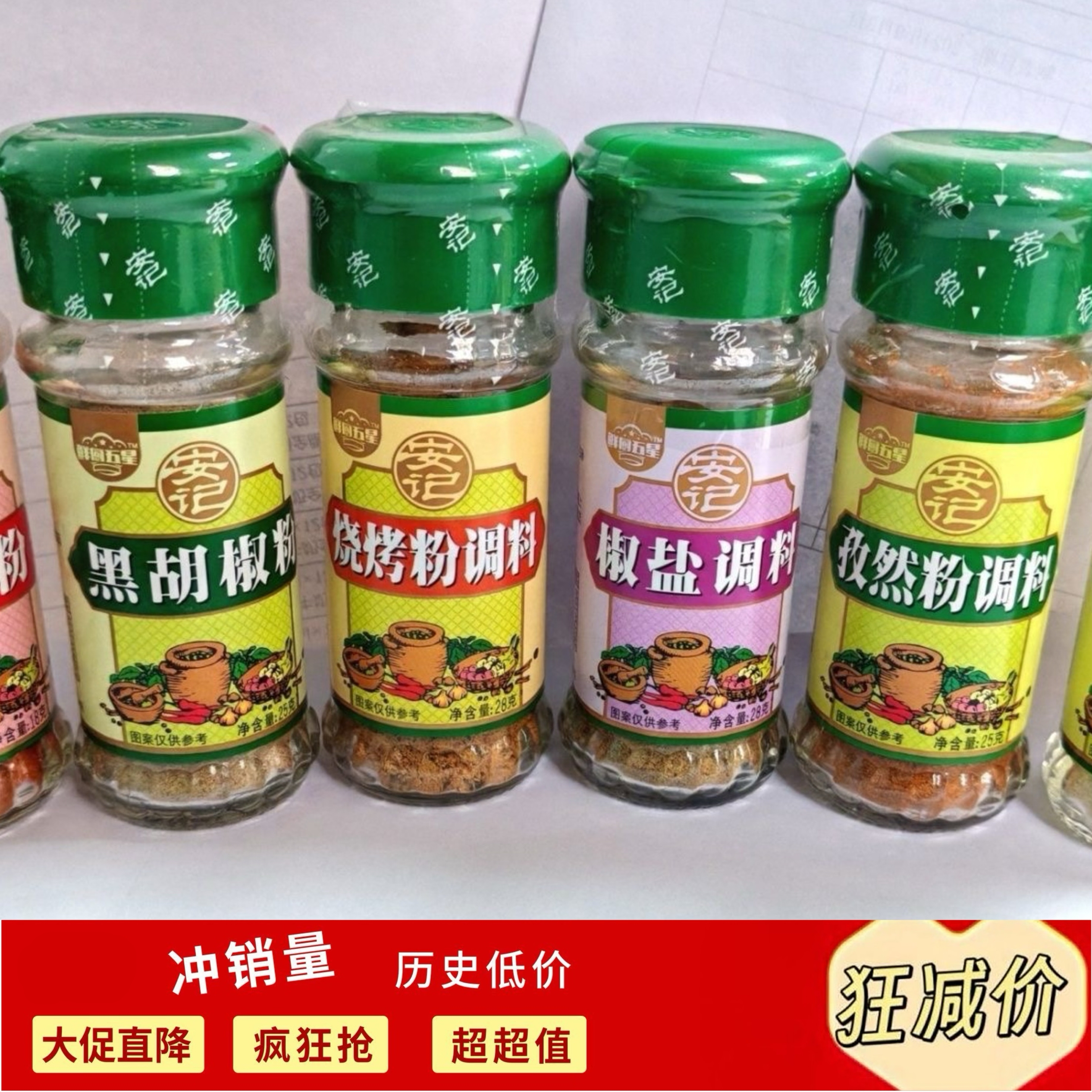 绿桥安记孜然粉烧烤料瓶装家用