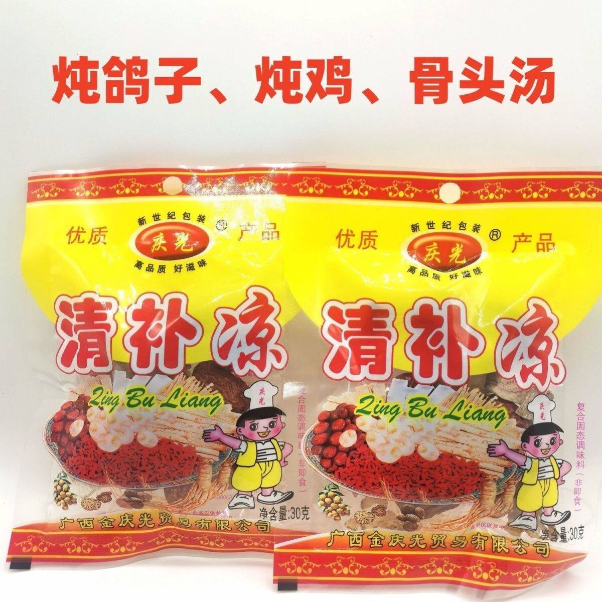 老火炖汤材料清补凉鸡汤药膳