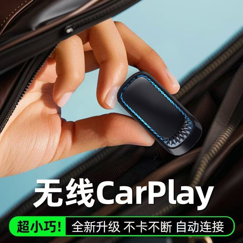 全新卧插无线carplay转换盒原车自带有线carplay转无线自动连接