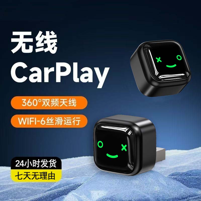全新造型无线carplay原车车载有线转无线carplay苹果投屏