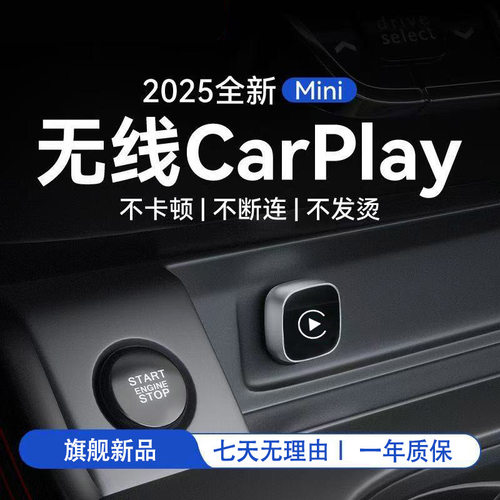 2025全新车载无线carplay转换盒原车有线转无线苹果carplay投屏