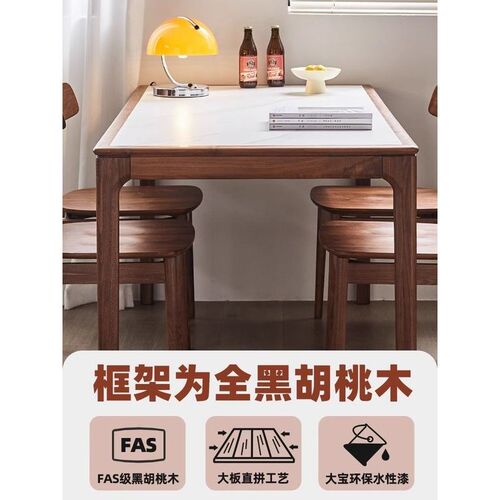 实木餐桌椅胡桃木岩板餐桌小户型长方形饭桌现代