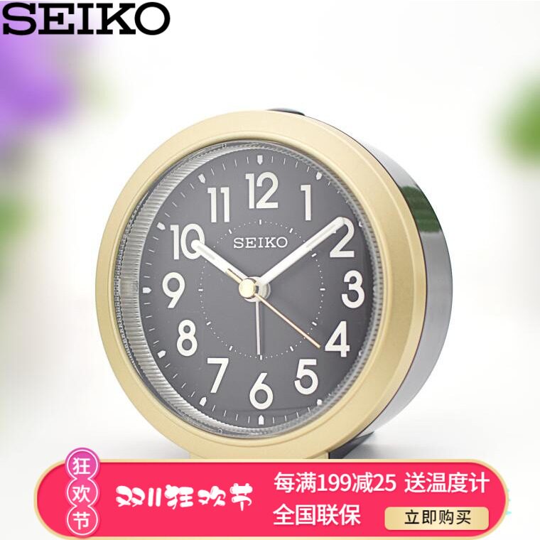 精工创意夜光静音爱性懒定时床儿童学生闹钟