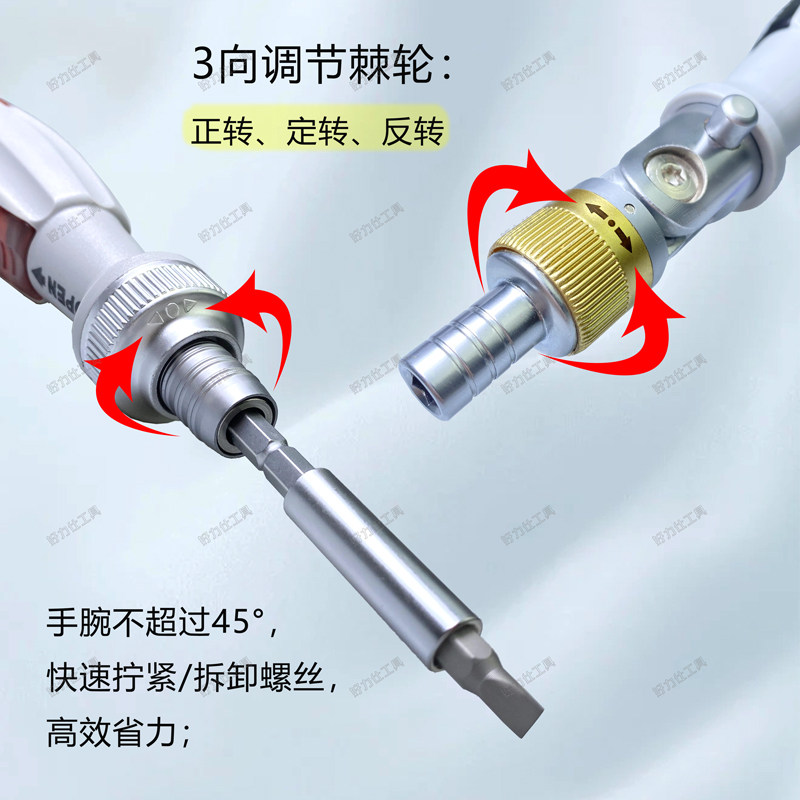 省力螺丝刀角度活动螺丝批快速改锥转换子,五金/工具,棘轮螺丝批,淘宝优惠券,粉丝福利购,淘宝优惠卷