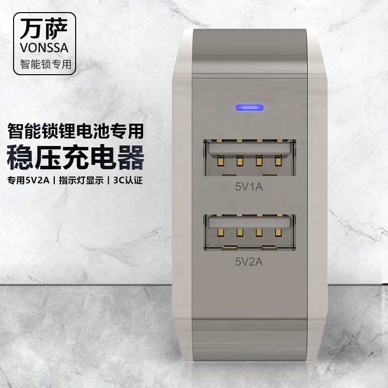 指纹锁池充电器华宝通华悦智能锁聚合物锂离子电池