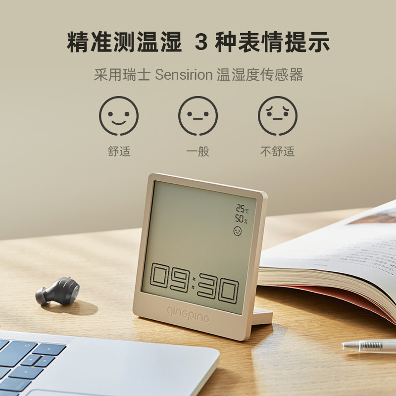 青萍小钟时间管理计时器闹钟电子时钟温湿度小家