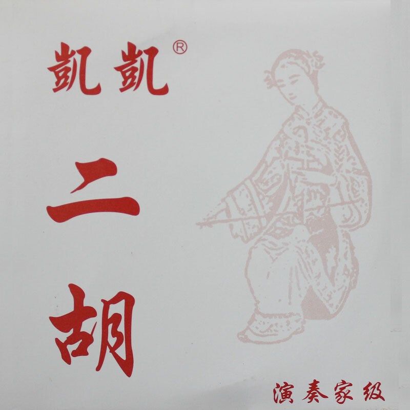 凯凯演奏家级胡二胡中胡二泉琴弦二胡内外弦 爱丽丝二胡单弦