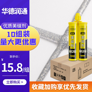 华德润通瓷砖地砖防水家用填缝胶缝隙填充勾缝工具