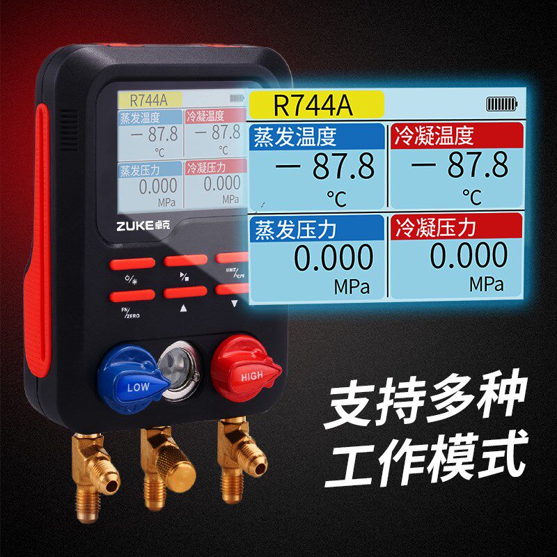 卓歧管仪压力表加氟表装雪种抽数显压力表