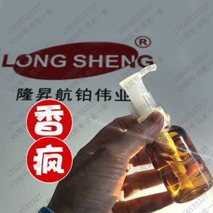 切削液水池香精除臭剂遮味剂乳化液油剂皂化液防臭剂