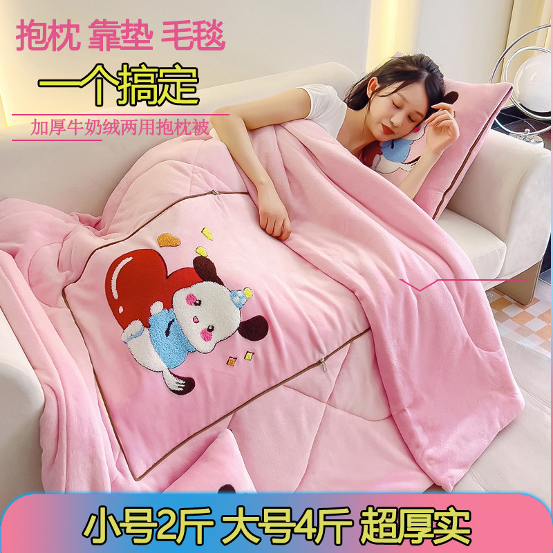 冬季加厚两用抱枕被爱卡通二合一汽车载靠垫办公室午休摺叠毛毯,居家布艺,抱枕被,淘宝优惠券,粉丝福利购,淘宝优惠卷