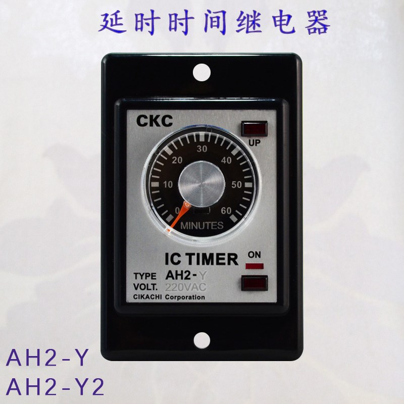 CKCAH2-Y时间继电器定时开关控制器AC220VDC24V12V10秒延时启动电