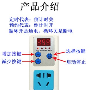 鱼缸循环泵间歇循环关分钟定时器插座电动车充电倒计时自动断电