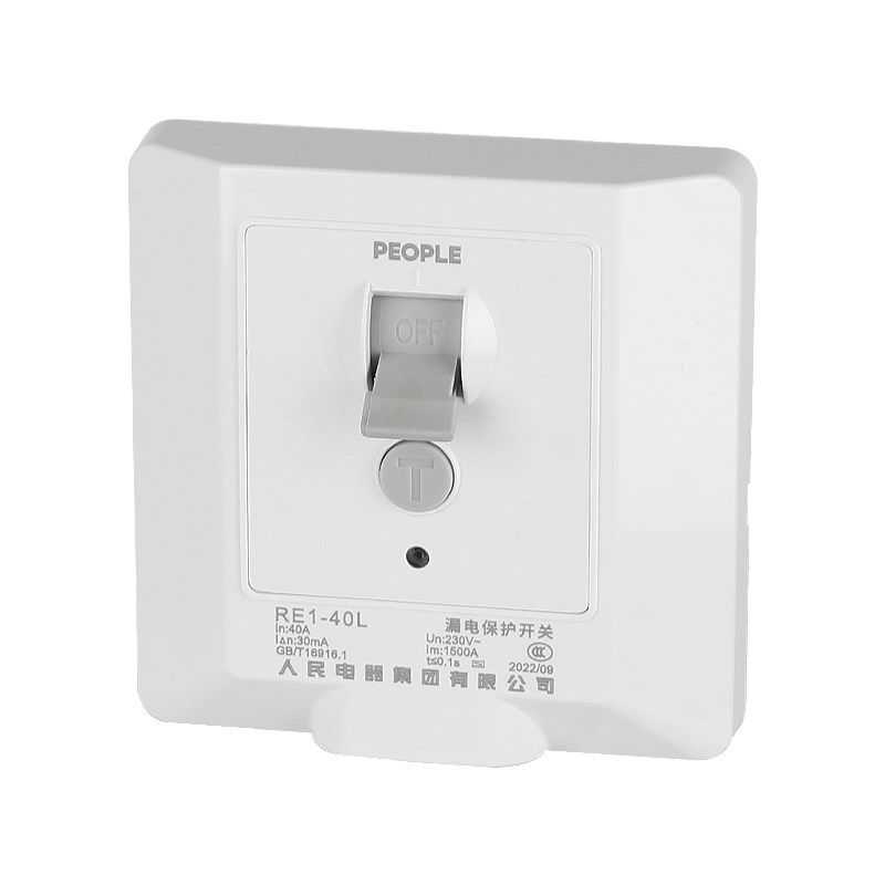 人民电器空调热水器大功率柜机漏电保护器关家用型明暗装,电子/电工,漏电保护器,淘宝优惠券,粉丝福利购,淘宝优惠卷