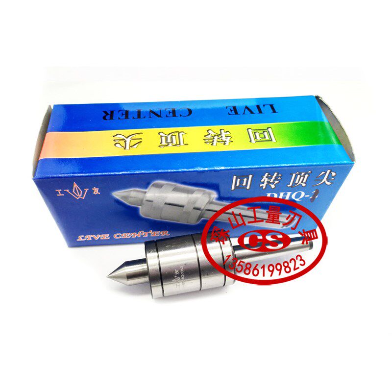 工友华盛牌白钢活动顶针轻型车床合金顶针莫氏DQ    号,五金/工具,其他机械五金,淘宝优惠券,粉丝福利购,淘宝优惠卷