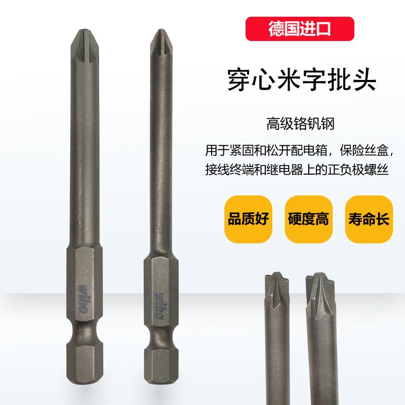 十一字批一电动批咀空保险丝盒配电箱