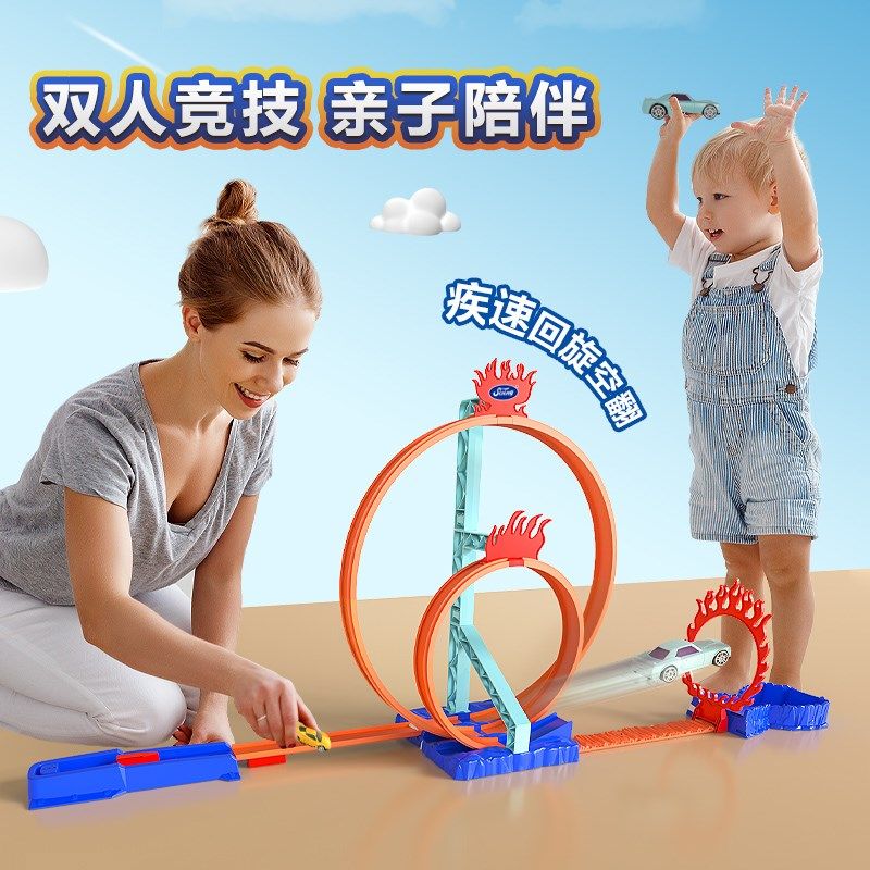 冰火回旋道竞技弹射赛车儿童益智汽车亲子互动特技轨道装,玩具/童车/益智/积木/模型,逻辑/思维训练玩具,淘宝优惠券,粉丝福利购,淘宝优惠卷