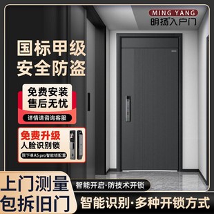 明扬安全防盗门家用甲级门进户门子母门智能指纹防盗门单门入户门