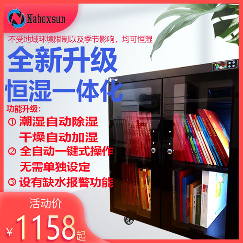 纳博士电子防潮箱干燥柜摄影器材除湿恒湿茶叶柜