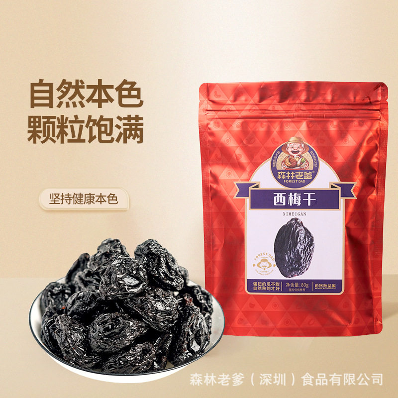 森林老爹西梅干80g休闲食品坚果果干散装