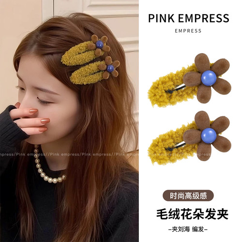 秋冬毛绒花朵发夹女侧边bb夹2025新款高端前额碎发刘海夹发卡头饰