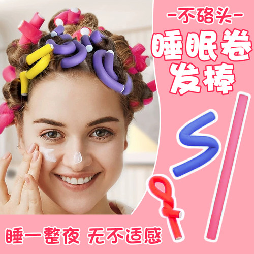 懒人卷发神器免烫万能杠烫发定型不伤头发冷烫杠子睡眠卷发棒海绵