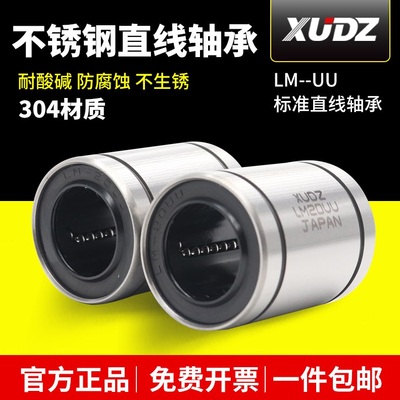 UU 2035滑L4 直线轴承64016 M2   810 30350    51312 动不锈钢5