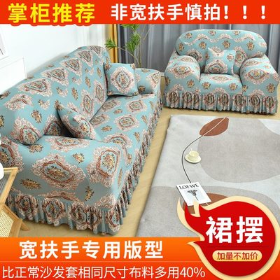 组弹力三专用款裙沙发套全包万能套罩真皮摆旧通用型二四季一老式
