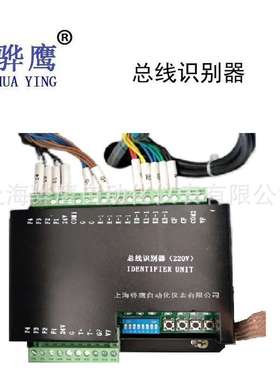 ZSBQ-I-24 总线识别器 集中信息识别器 智能润油系统 上海骅鹰